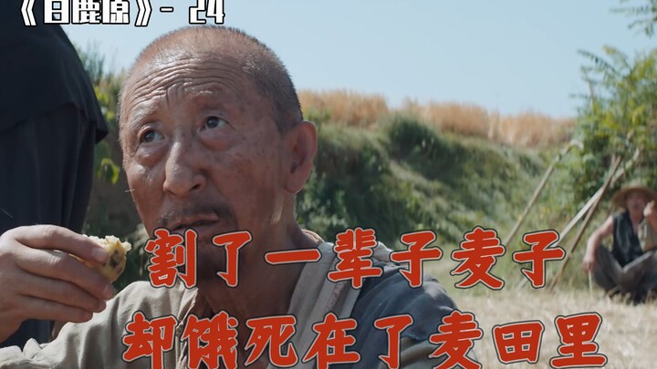 24 spent his whole life reaping wheat, yet starved to death in the wheat field.