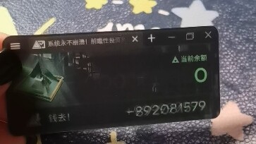 The freebie I got from the carnival—Genius Doctor!