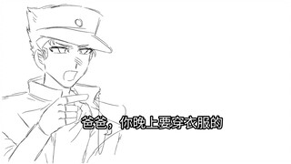 【承花】爸爸，你晚上要穿衣服的！！！