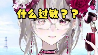 你是说你对_水过敏吗？？？？？