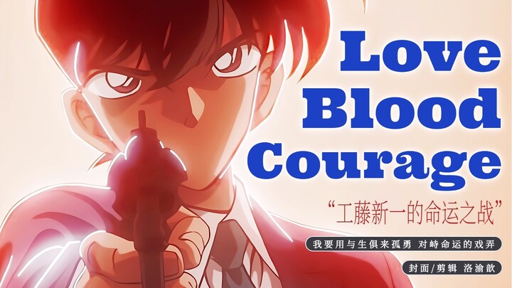 “With lone courage, I break the shackles of fate.”