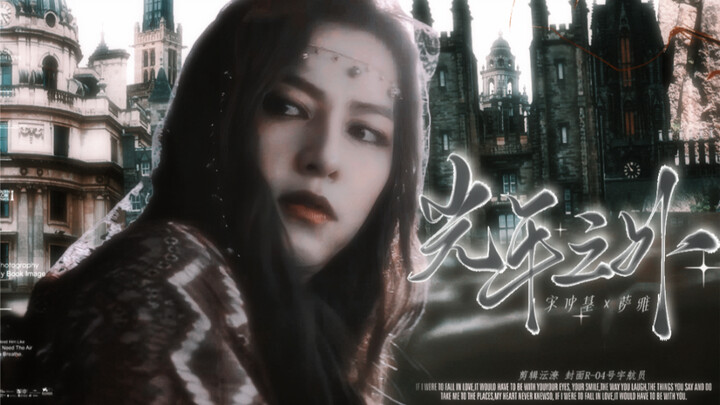 Công chúa điên cuồng bị giam trên tháp cao suốt 20 năm | Song Joong-ki, visual cá nhân của Saya | Ar