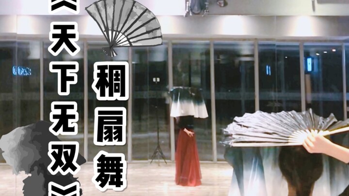 【盖盖】凄美悠扬大气中国风编舞《天下无双》艺考&比赛&表演节目可选类型