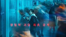 GHOST TRAIN (2025)