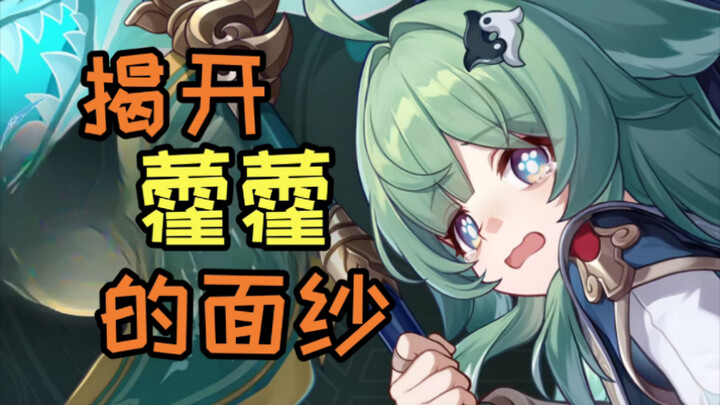 [Star Rail] Is Huohuo Really a Healer? Huohuo Guide (Skills, Mechanisms, Relics, Light Cones, and Te