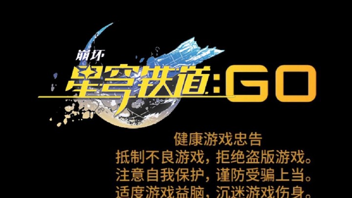 “เอาความตื่นตาตื่นใจแบบ Star Rail มาให้ชาว CSGO!”