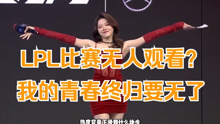 LPL’s current heat is brutal: No one’s watching the matches, and sponsors might be bailing.