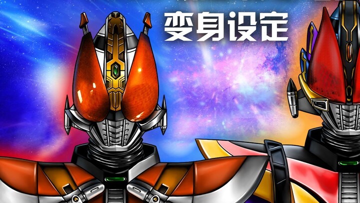 [Kamen Rider New and Old Decade Fusion] VOL.8 Kamen Rider Electric Final Transformation Setting