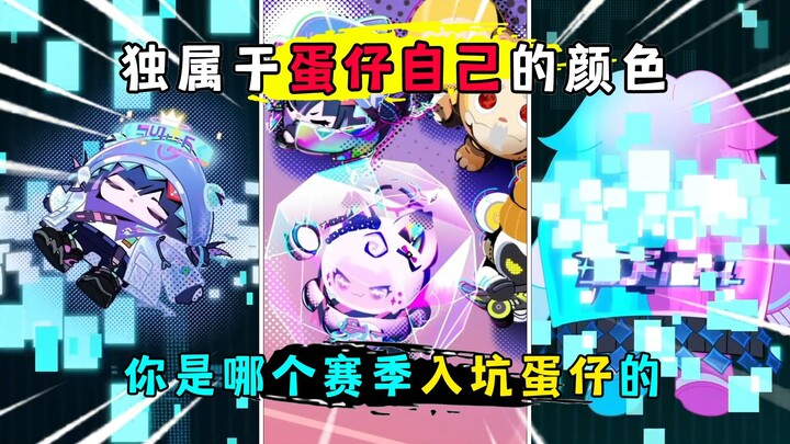 Đàn Tử Party: Màu sắc riêng của Đàn Tử! S7 đã cách đây ba năm rồi ư?