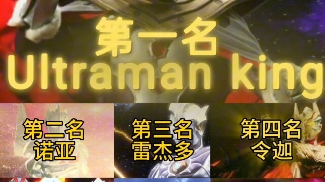Xếp hạng top 10 series Ultraman (ý kiến cá nhân)