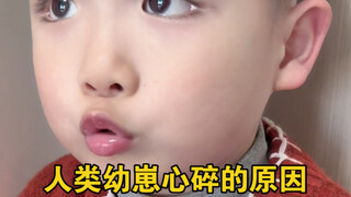 上个幼儿园回来跟我说他的心破掉了…