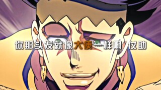 你刚说我头发怎么了？
