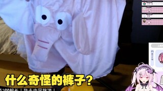 樱花妹穿粉丝送的大象裤，被嘲讽钢板小短腿，当场破防