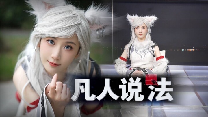 Totally Remade! What If Silvermoon Became a News Anchor [Hui Xiaoyuan]