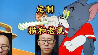 定制猫和老鼠声控助眠