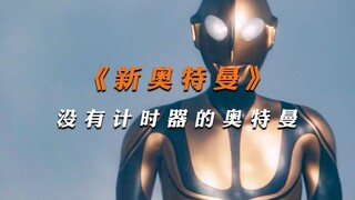 实锤了 消灭人类计划是佐菲干的