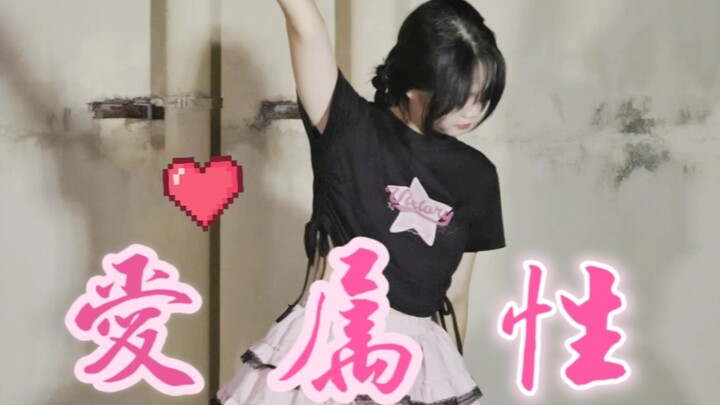 【Biên soạn biên độ】Thuộc tính tình yêu - PinochioP | i love you^^