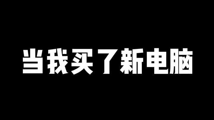 คงไม่ได้มีแค่ฉันคนเดียวหรอกนะ?