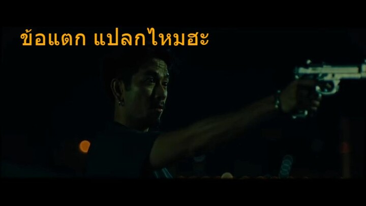 [ฝึกพากย์] 4King เวอร์ชั่นคอแตก