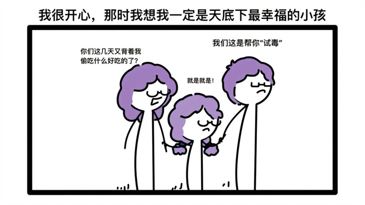 粉丝投稿｜爸爸，小孩的人生才刚开始不是吗？
