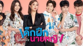 Intern In My Heart Ep10 Finale🇹🇭