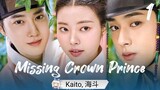 Missing Crown Prince || ep 1