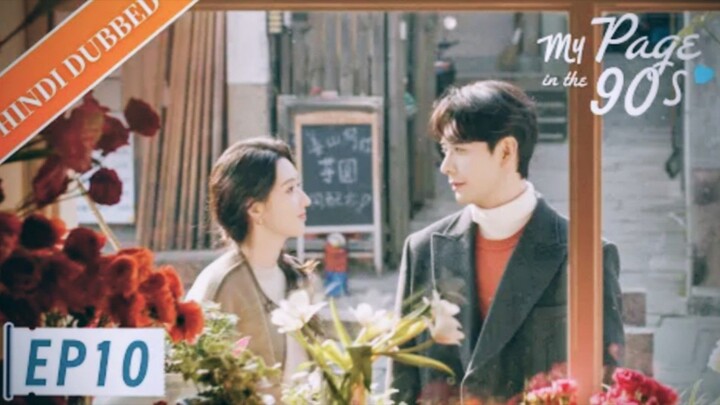 🔥On Air Now🔥“My Page in the 90s”《HINDI DUB》Full Episode 10 | Chinese Drama in Hindi Dubbed