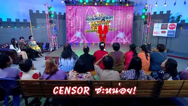ก่อนบ่ายคลายเครียด ลูกทุ่งทะลุมิติ (FULL)