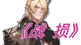 《ม้าฟ้าผ่า》