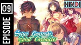 Seirei Gensouki : spirit Chronicals Episode 9 Explained in hindi [ isekai,2021]