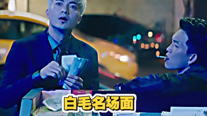 “Bai Mao: How do I play the villain? Director: Just tone it down a bit!”