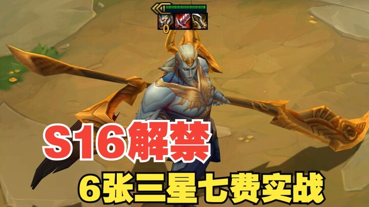 All 3-Star 7-Cost Units in S16 Season Gameplay Clips