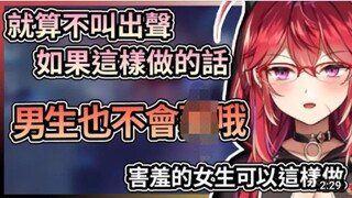 Even if shy girls don't make a sound, Nanaten thinks that as long as they do this, boys will not be 