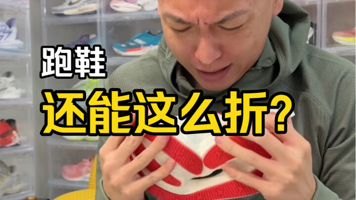 The design is a copycat, the carbon plate is fake, the arch support snaps at the slightest bend, and