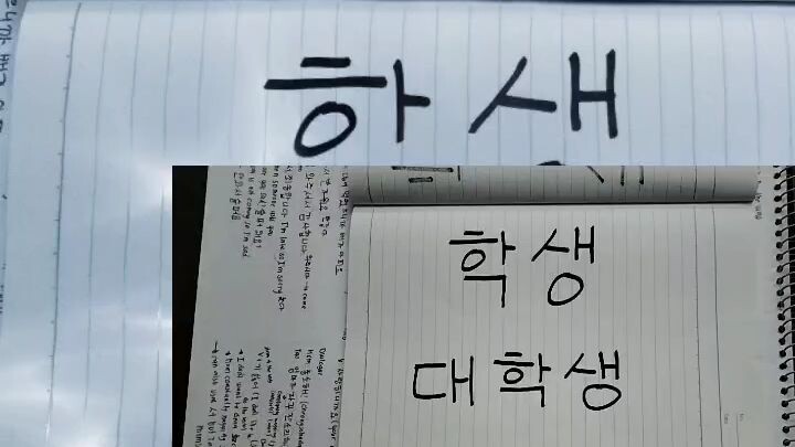 How to say "student" in Korean.