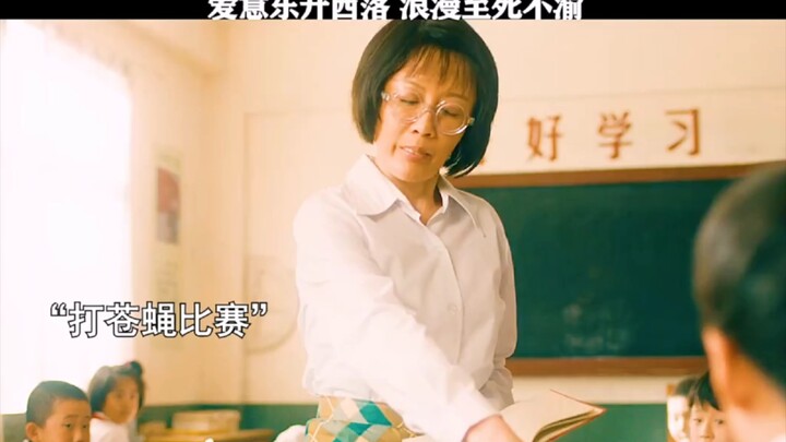 “Love rises in the east and sets in the west—romance endures till death do us part.” Movie: "Fishing