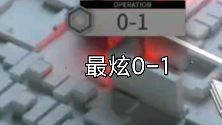 It's not you who scored 0-1, why are you pretending?