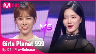 [4회/선공개] '실력이 곧 자존심!🔥' 계속되는 CONNECT MISSION의 결과는?! [EN/CN/JP]