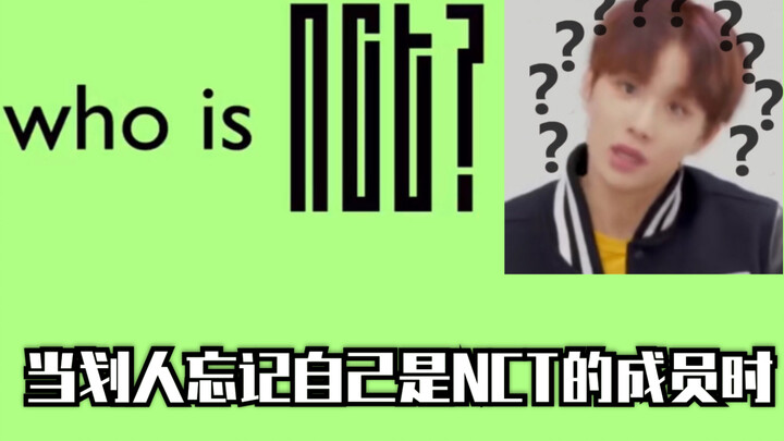【NCT】When a Member Forgets They’re in NCT | NCT: Who Am I?