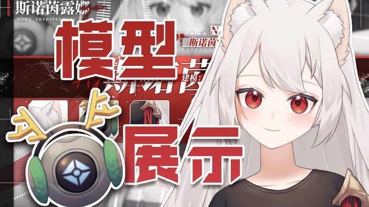 【live2d模型展示】于暗中独行，你愿和我一路吗？