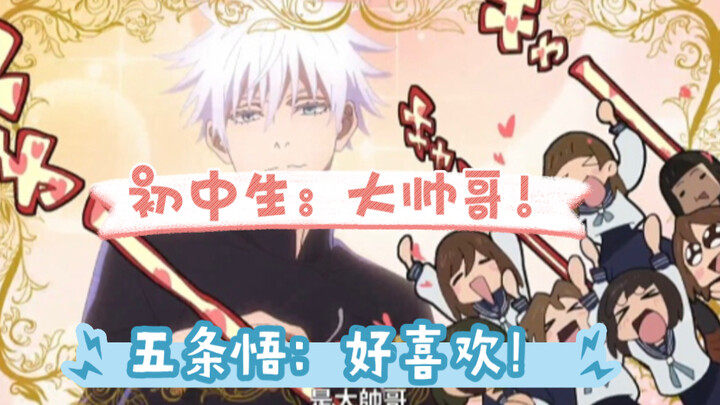 Gojo Satoru: I really like being called "handsome guy"!!