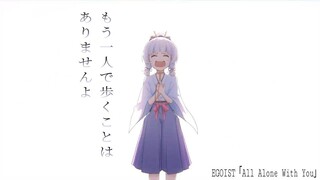 【Genshin Impact】Kamisato Ayaka Fan Made Trailer 2022 (feat. EGOIST - All Alone With You)