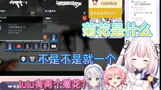 『眞白花音 早稻叽 lulu』homo三人组的高能对话⚡⚡⚡