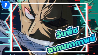 วันพีซ
แสดงฉากมหากาพย์ใน วันพีซใน 13 นาที !!!_1