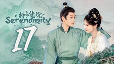 🇨🇳EP17 | ѕєяєη∂ιριту (2025) [EngSub]