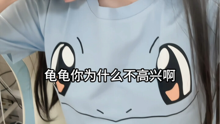 你们催的杰尼龟来啦