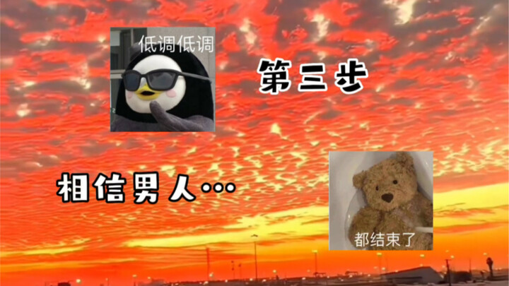 ไตรภาคสาวงามซวยซ้ำซวยซ้อน