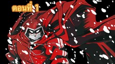 Sanda ซันดะ ฤดูวัยแปลกของพวกเรา ep.1 (พากย์ไทย)