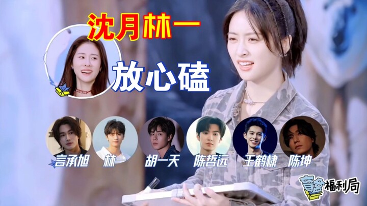 Shen Yue and Lin Yi—watching them together is so satisfying!!!