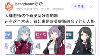 大祥老师这个新发型好看的勒